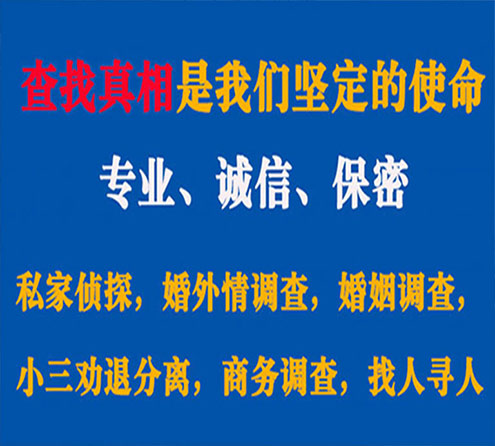 关于西城飞狼调查事务所